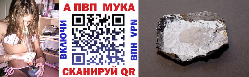 APVP Crystall  наркота  Анива 
