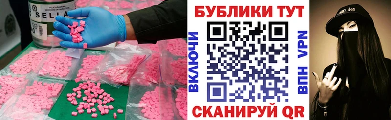 mega как зайти  Анива  ЭКСТАЗИ mix 