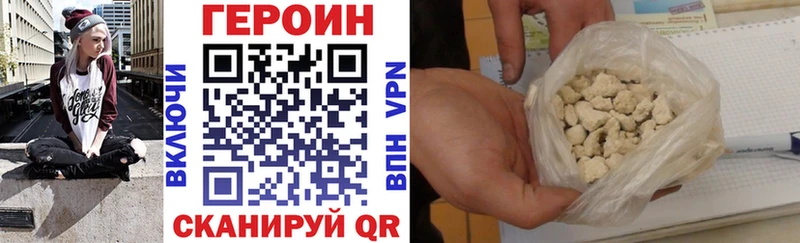 ГЕРОИН Афган  Анива 