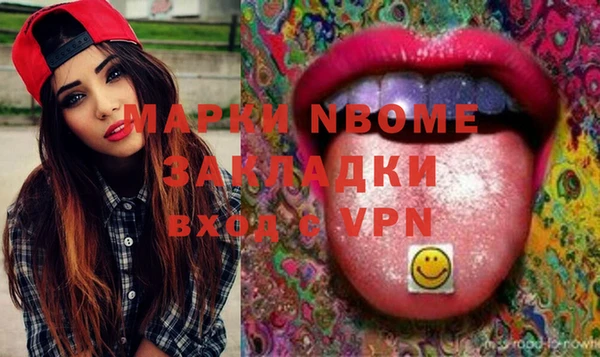 марки nbome Алексеевка